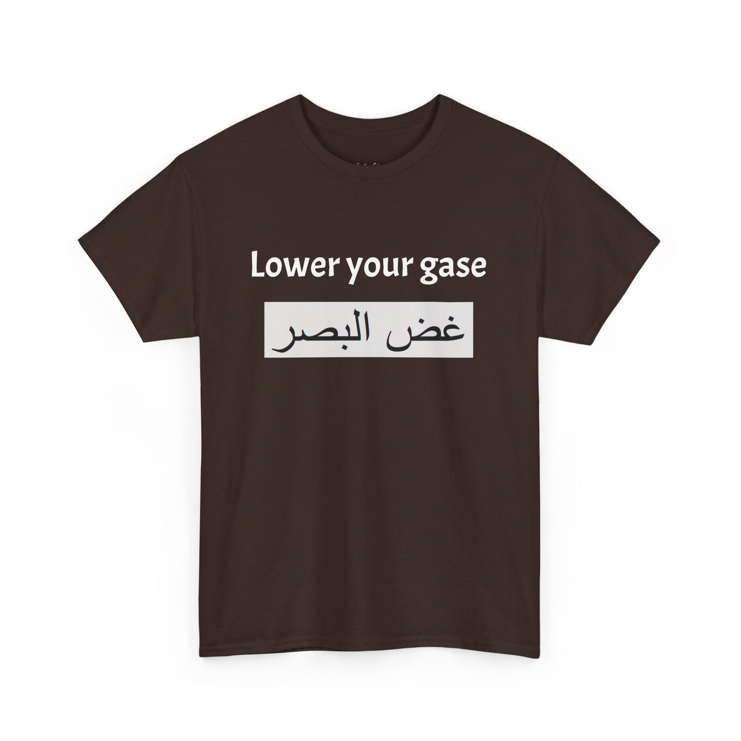 Lower Your Gase | Muslim Ethics