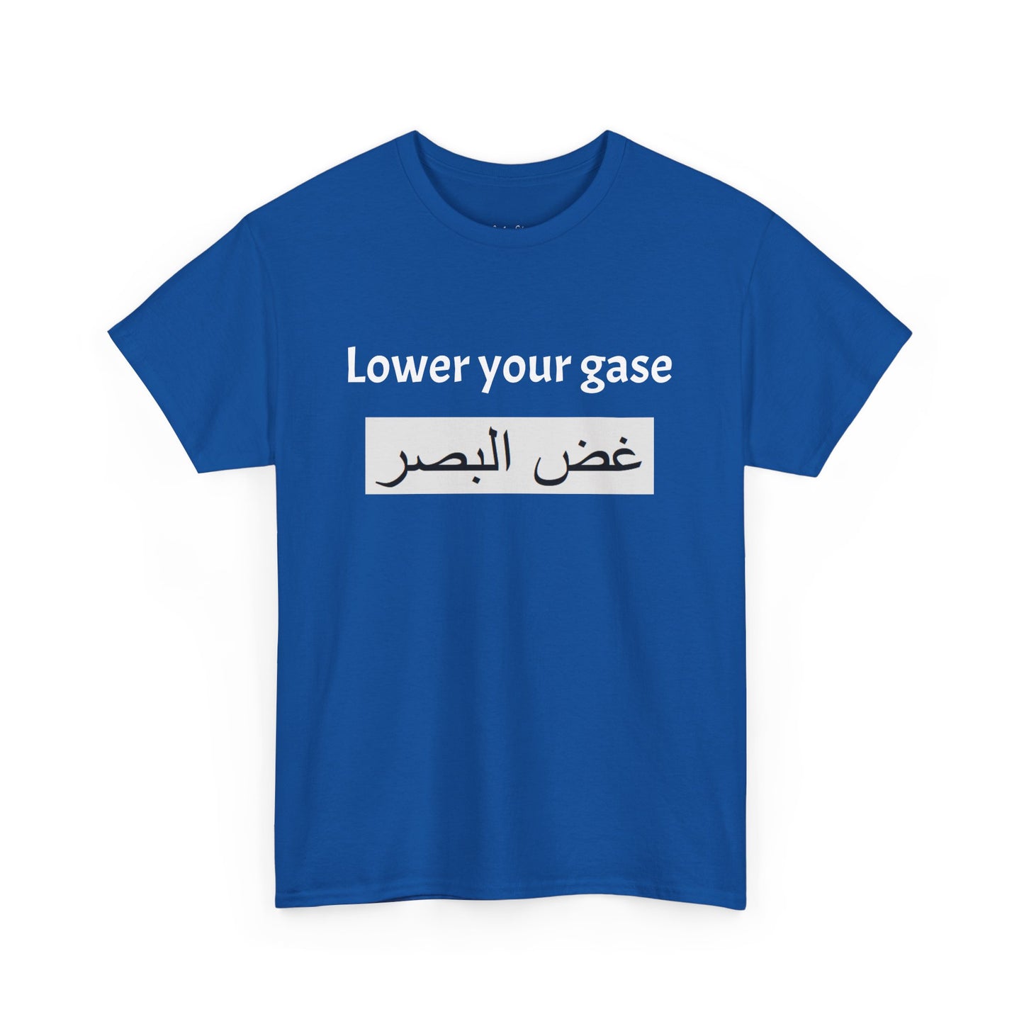 Lower Your Gase | Muslim Ethics