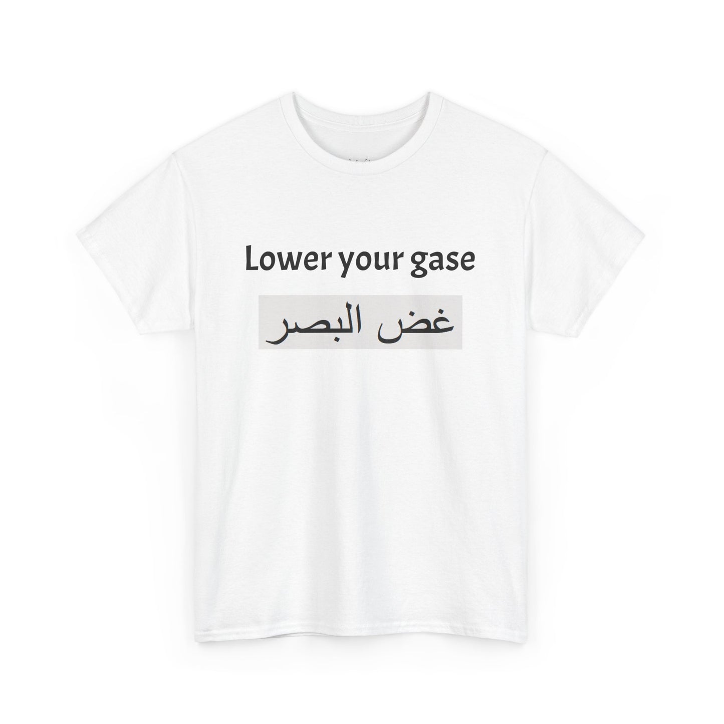 Lower Your Gase | Muslim Ethics